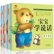 全套10册宝宝学说话 启蒙早教书 券后￥13.8
