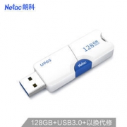 20号0点：Netac 朗科 U905 128GB USB3.0 U盘 58.8元