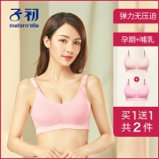 Springbuds 子初 孕妇哺乳内衣 2件装 59元