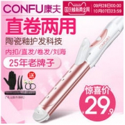 Kangfu 康夫 KF-530 美发造型器 29.9元包邮（需用券）