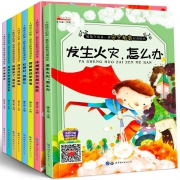 《幼儿安全知识教育启蒙双语绘本》全8册 券后18.9元包邮