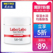 Dr. Ci:Labo 城野医生 5H5C 多机能保湿啫喱面霜 60g 包税