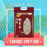 福临门 精选稻花香米 五常大米 5kg