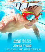 4.9分 防水+防雾+真空气垫垫圈：Zoggs 儿童泳镜