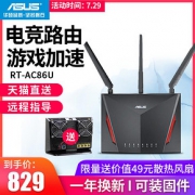 华硕（ASUS） RT-AC86U 2900M双频千兆无线路由器