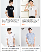 25元/件 怎么穿都划算：苏宁易购 森马官方旗舰店 促销