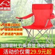 威迪瑞（Wind Tour） 户外折叠椅 券后23.9元包邮