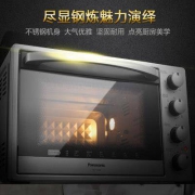 25日10点：松下Panasonic电烤箱NB-HJ3200 32L/升