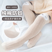 橙鸣 婴儿薄款防蚊过膝长袜 3双  券后6.9元