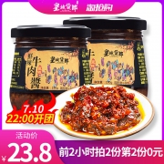 皇城货郎 鲜辣牛肉酱 190g*2瓶*2件