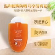 Avene 雅漾 清爽倍护 小金刚 儿童防晒霜30ml*5件 220元包税包邮