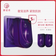 ￥24.9 御泥坊鱼子酱安瓶紧致面膜5片*2
