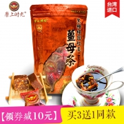 ￥5.9 黑糖姜母茶 130克内含7糖块
