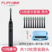 福派 IPX7级防水 声波电动牙刷 68元包邮 配备10刷头