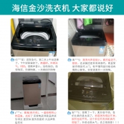 海信（Hisense） HB80DA332G 8KG 波轮洗衣机  券后749元