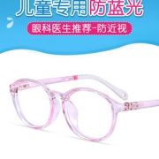 Pulais普莱斯儿童防蓝光抗疲劳眼镜 券后89元包邮
