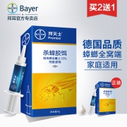 Bayer 拜耳 Premise 杀蟑胶饵 5g