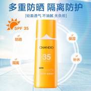 天猫超市 自然堂 多重隔离防晒乳 60ml 48元包邮