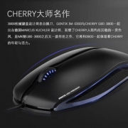 Cherry 樱桃 JM-0300 有线鼠标