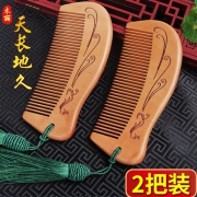 木丽 桃木梳 2把 6.9元包邮