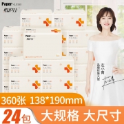 若禺 竹浆本色家用抽纸 24包  券后39.9元