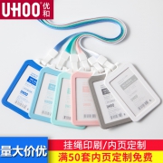 优和（UHOO） 塑料证件卡套  券后1.5元