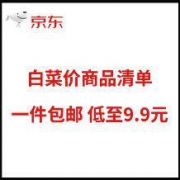 每日京东白菜精选：无线运动蓝牙耳机、男士石英机械表、手打牛肉丸、2888型大闸蟹礼券等