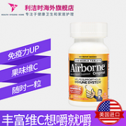 提高免疫力：美国 Schiff Airborne 复合维生素 32粒x2瓶