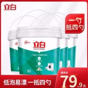 立白 全自动浓缩粉 洗衣粉 900g*4桶