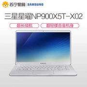 SAMSUNG 三星 星曜900X5T 15英寸笔记本（i5-8250U、8G、256GB 银）