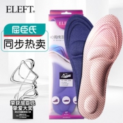 屈臣氏热卖品 ELEFT 4D海绵支撑鞋垫 多色可选 5折 ￥9.9