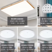 OPPLE 欧普照明 吸顶灯（遥控调光调色客+卧室x3+餐吊） 899元包邮