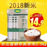 ￥14.9 谷悦康源东北大米2.5kg