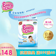 玫蕊亲 夏季抑菌除臭纸尿裤 中号M码 64片装