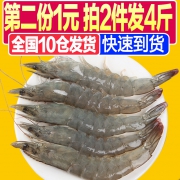 仟味 厄瓜多尔 白虾 2斤 *2件 80元（合40元/件）