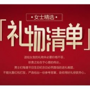 促销活动：网易严选 送女友礼物清单