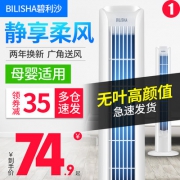 补券！碧利沙 TF-35A遥控定时静音无叶塔扇 券后74.9元起包邮