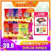 上好佳 田园薯片大礼包 辣味 29.9元包邮（需用券）
