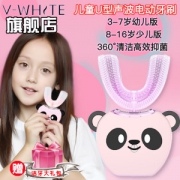 V-white 儿童智能超声波U型刷牙神器 283元包邮 同款京东​338元