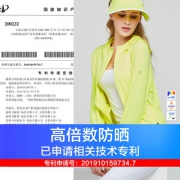 疏水Y002李佳琦推荐黑科技全波段防晒衣 券后198元包邮