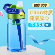儿童便携式吸管杯 480ml 12.8元包邮