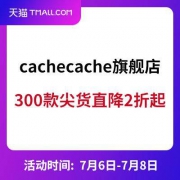 促销活动：cachecache旗舰店 季中特卖