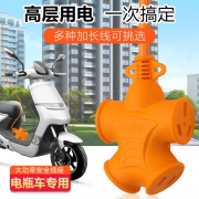 ￥5.9 依锘泰 四插位地拖插排 延长线 2米