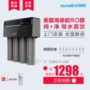 太阳雨 Q5 可直饮 超滤+RO膜双膜净水器 送前置过滤器+滤芯6支