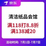 促销活动：京东 纸想去旅行