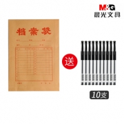 晨光 档案袋+10支中性笔