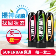 防春困利器 美国 superbar 精油薄荷鼻通棒 提神醒脑 32元包邮 小降5元 买一送一