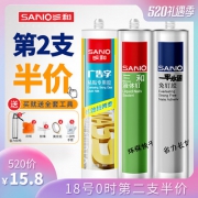美国SANO三和MS315液体钉结构密封免钉胶强力型50ml*4支+送毛巾 券后10.8元包邮送全套工具