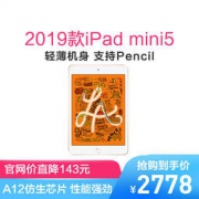 2019款 Apple iPad mini5 7.9英寸 平板电脑（64GB WLAN版 MUQY2CH/A 金色） 2778元包邮