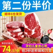 澳洲进口 绝世 原肉整切 西冷菲力牛排 10片 共1180g 129元包邮 需拍2件 送煎锅